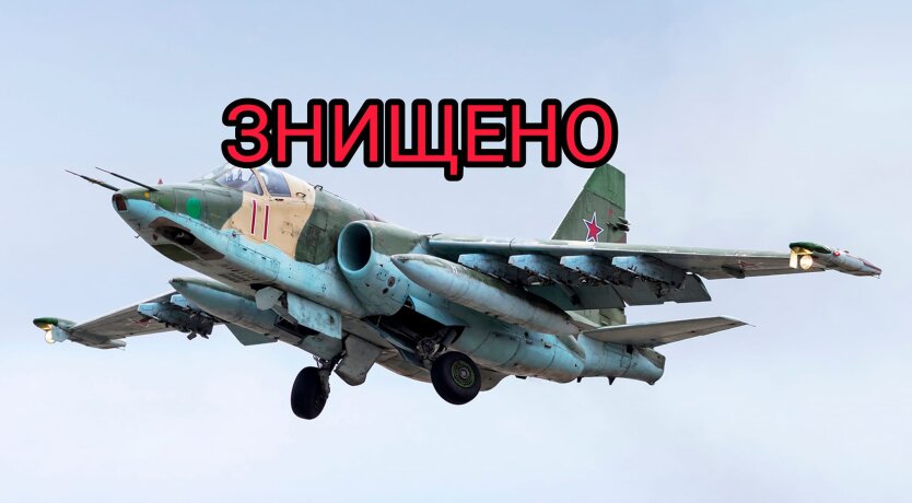 Слідом за "Алігатором": 25-а бригада збила російський Су-25