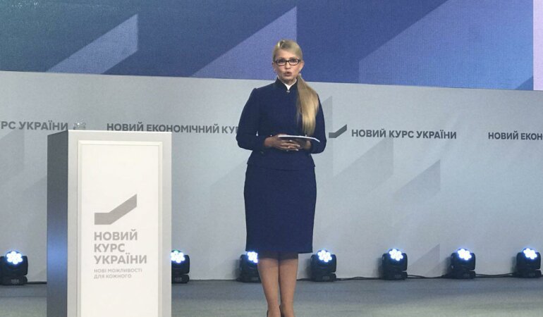 Юлия Тимошенко Новый курс 2