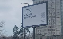 Билборды-предупреждения нарушителям ПДД