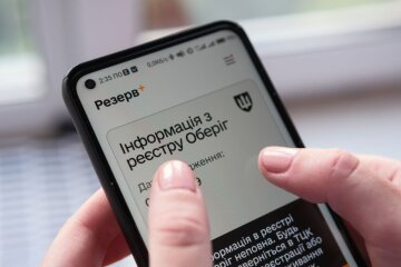 Резерв+