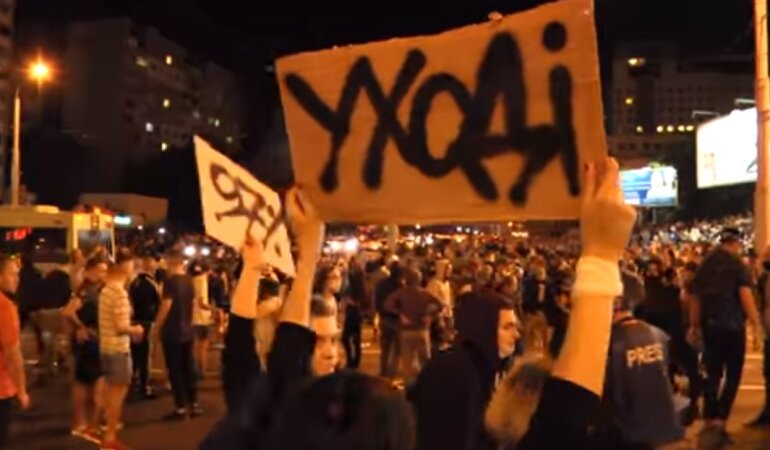 Протесты в Минске