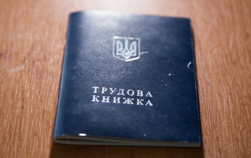 Страховой стаж в Украине / Фото: РБК-Украина