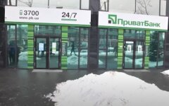 ПриватБанк