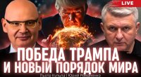 Пьотр Кульпа: Трамп выдвинет ультиматум России и Украине