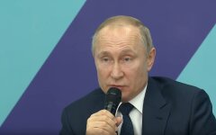 Путин