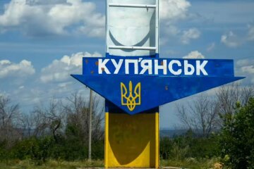 Куп'янськ