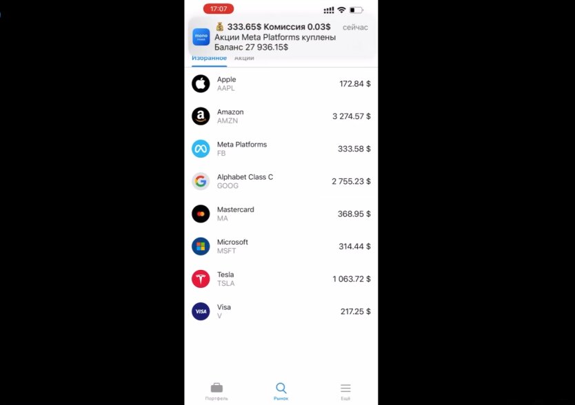 Приложение mono invest от monobank