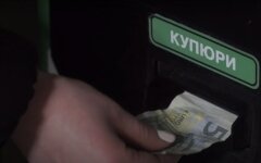 Курс валют на пятницу,Обмен валют в Украине,Курс валют на 7 августа,Нацбанк Украины