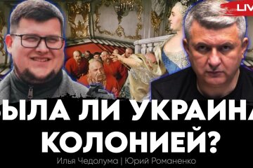 Мазепа и Полтава: была ли Украина колонией и почему образ жертвы в украинской истории вреден