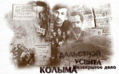 гулаг