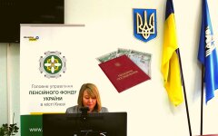 ПФУ в Киеве, коллаж