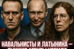 Навальнисты и Латынина – лучшие агенты Кремля: шокирующий анализ политолога