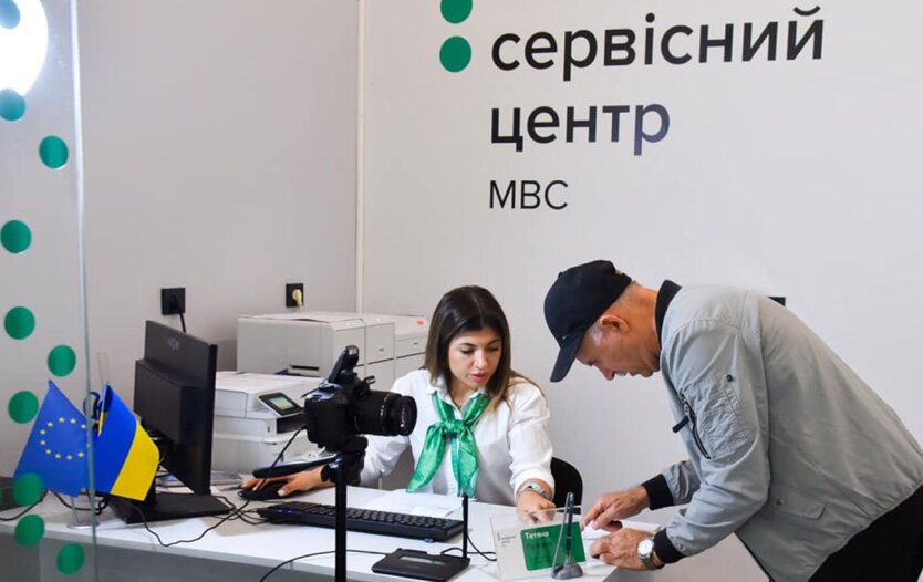Сервисный центр МВД