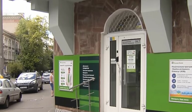 ПриватБанк, мошенническая схема, блокировка счетов