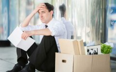 увольнение