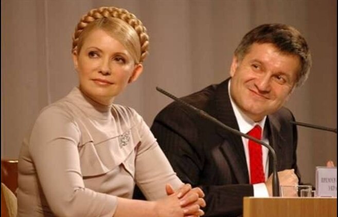 avakov-timoshenko