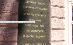 доска донецк