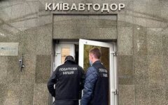 Обыски, ГФС, Киевавтодор