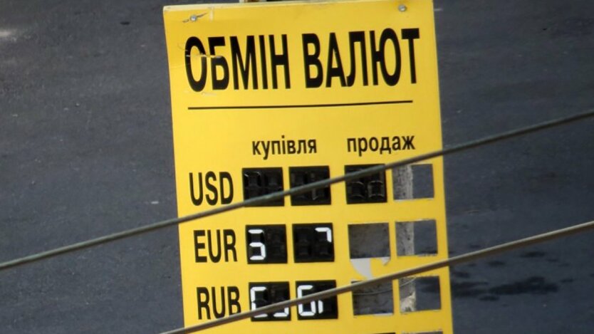 Курс валют в Украине,прогноз на курс валют,обмен валют в Украине,Нацбанк Украины,будущее гривны