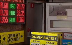Обмен валют в Украине, Нацбанк Украины, курс валют
