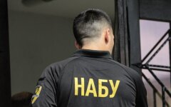 набу