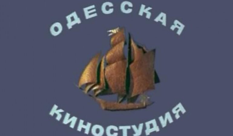 Одесская киностудия