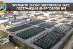 ГУР: оккупанты снова обстреляли ЗАЭС, пострадал энергоблок №6