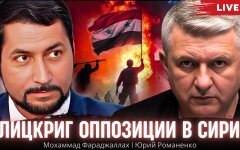 Наступ опозиції в Сирії: як Ердоган плутає карти Путіну