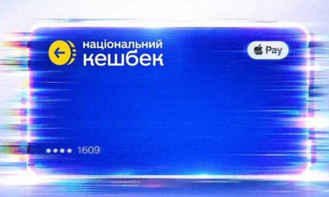 Национальный кешбэк