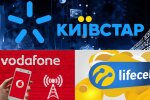 Київстар, Vodafone та lifecell почули страждання українців та зробили дешеві тарифи