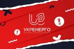 Новые графики отключений света: "Укрэнерго" объявило режим на 25 ноября