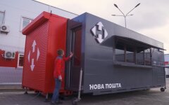 Новая почта, передвижное отделение, мобильное отделение, Стоянка, Бучанский район