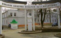 больница Мечникова Днепр