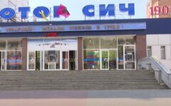 Мотор Сич