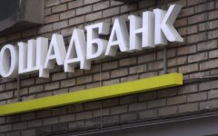 Ощадбанк