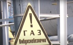 Тарифы на газ