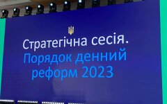 Заседание "Слуг народа" в Трускавце в 2021 году