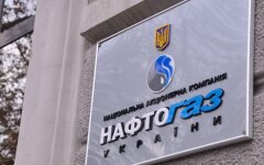 Нафтогаз