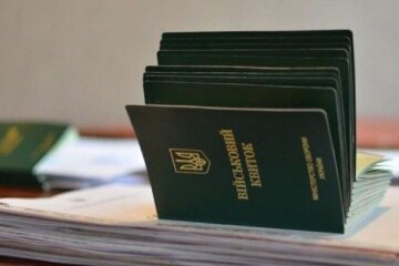 Бронирование от мобилизации