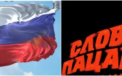 Слово пацана