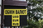 Курс валют в Украине / Фото: banker.ua