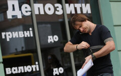 Банковские вклады, НБУ, Фонд гарантирования вкладов физлиц, вторжение россии