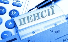 Пенсійне страхування