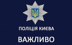 Тройное убийство в Киеве