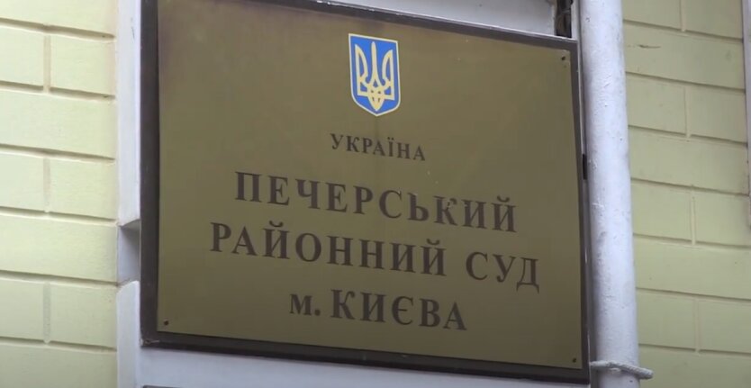 Печерский суд Киева. коронавирус, COVID19