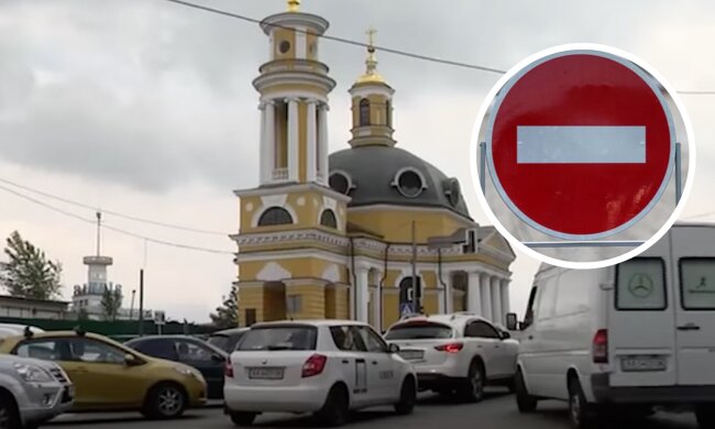 В центре Киева перекроют движение: список улиц