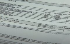 Платежка, газ, Нафтогаз