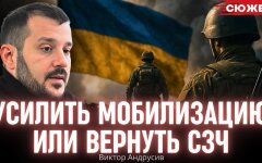 Виктор Андрусив