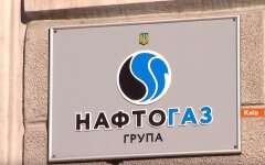 Нафтогаз