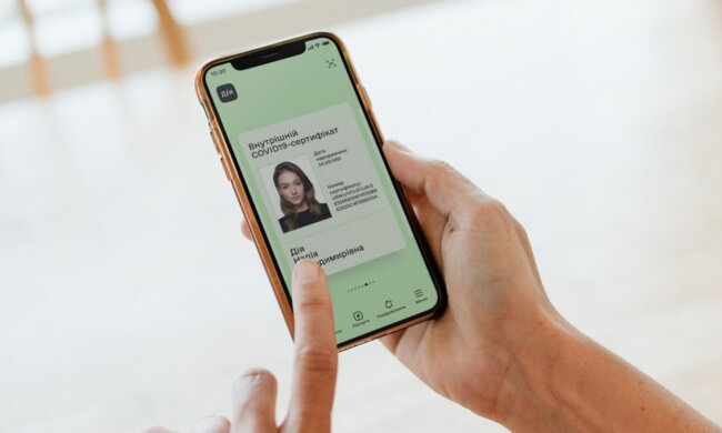 Дия / Фото: diia.gov.ua